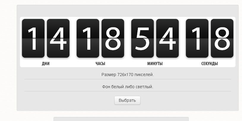 Как сделать отсчет от даты до даты Как сделать отсчет от даты до даты