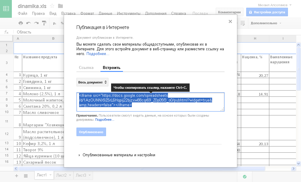 таблица xls в сайт
