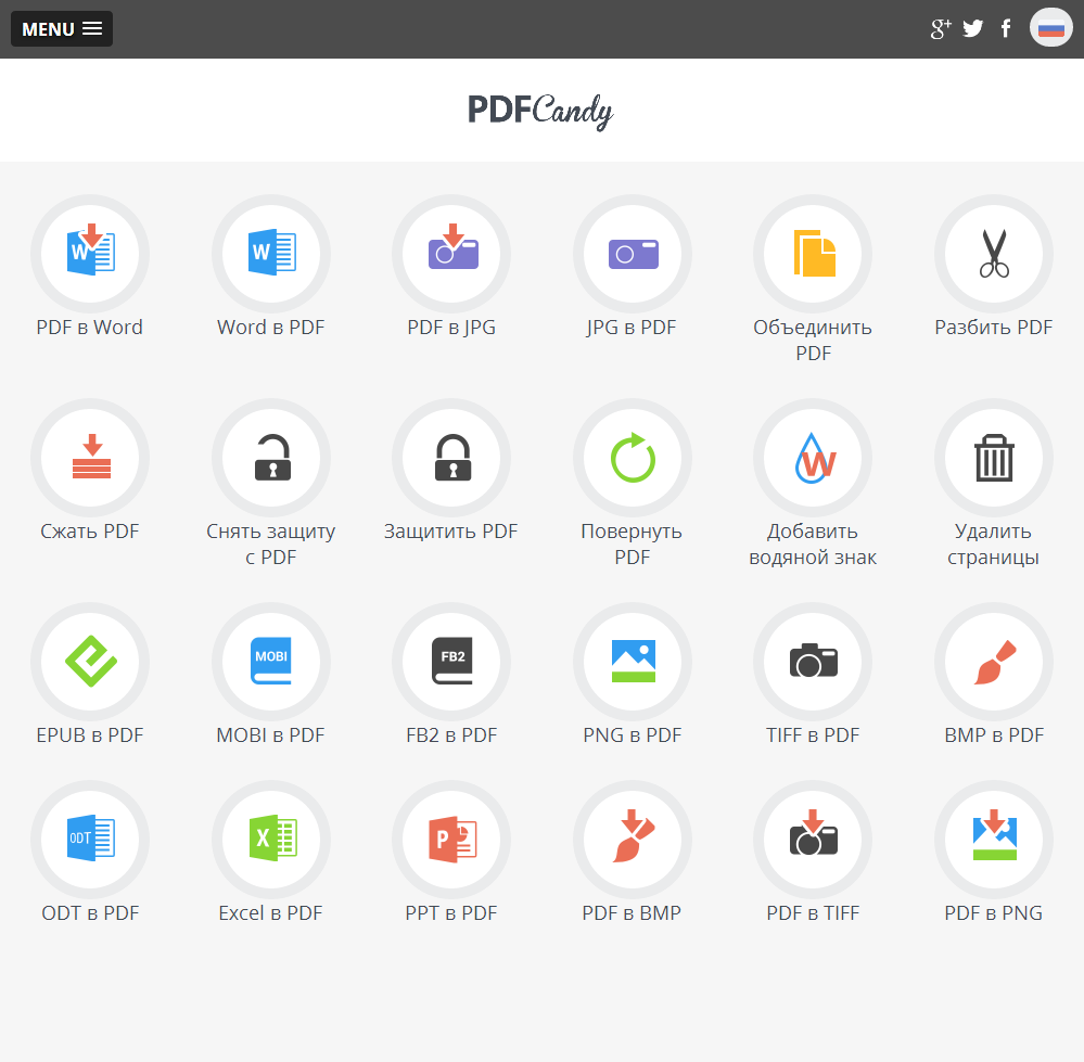 работа с пдф онлайн