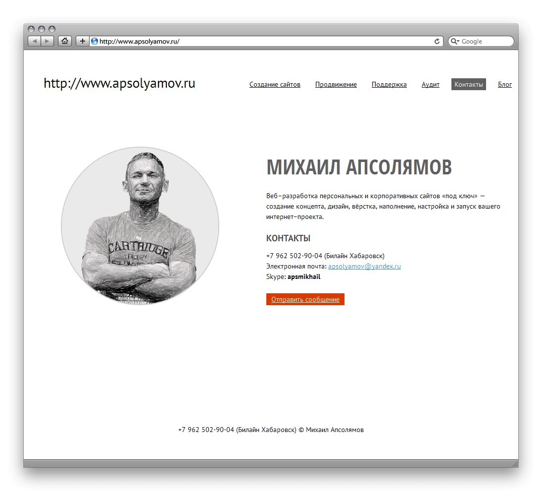 контакты