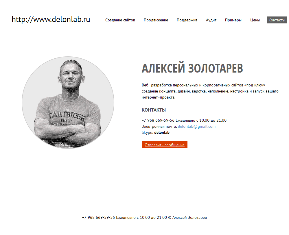 Сайт Алексея Золотарева