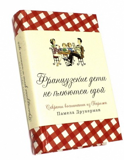 Французские дети не плюются едой. Секреты воспитания из Парижа