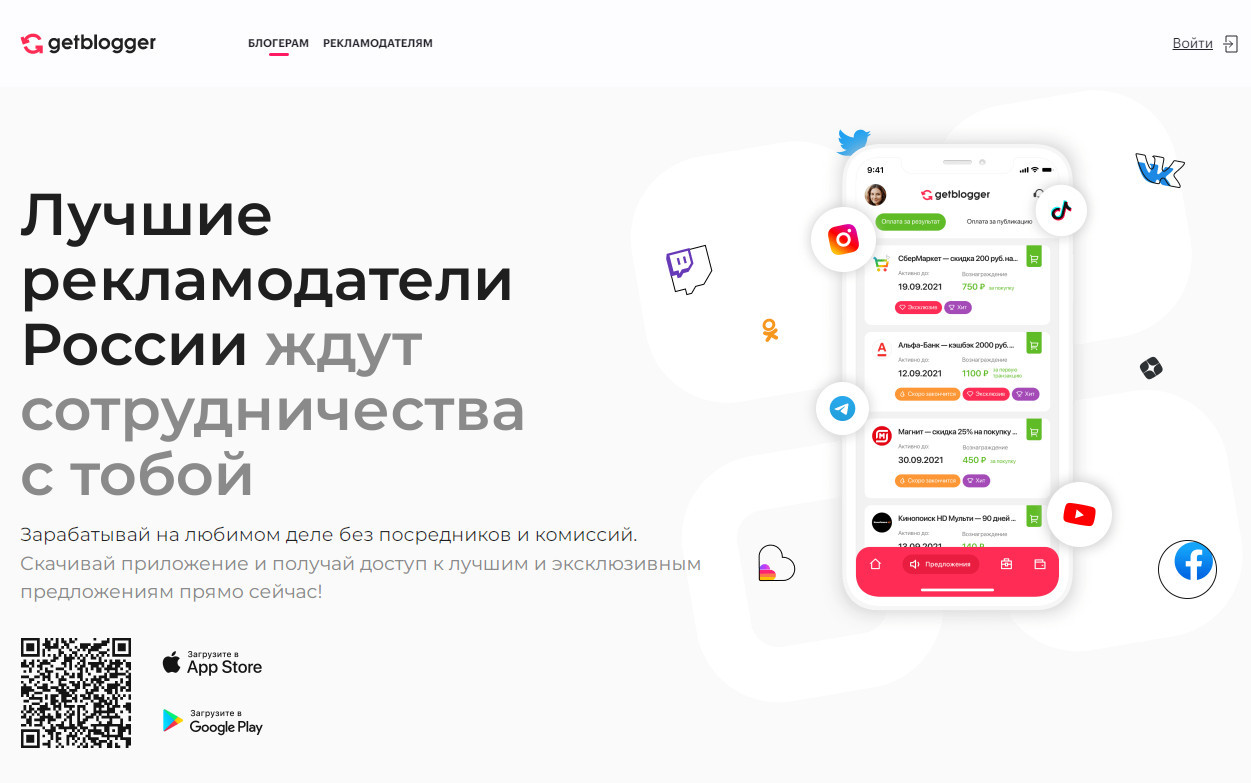 скриншот главной страницы сайта GetBlogger.ru